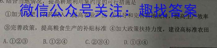 安徽省2024~2025学年度八年级测评&政治