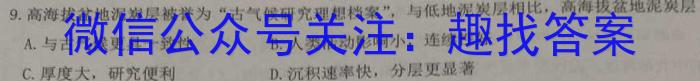 [今日更新]广西2024年春季期高三5月(2024.5.21)联考试卷地理h