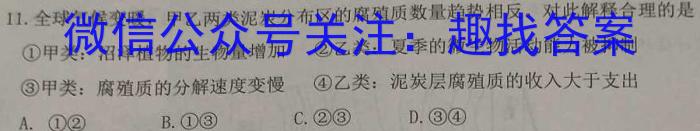 [成都三诊]2024年成都市2021级高中毕业班第三次诊断性检测地理试卷答案