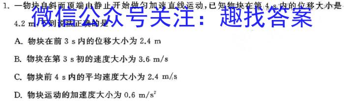 山西省2024届九年级适应性训练题f物理