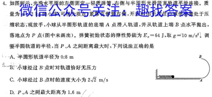 宁波“十校”2024届高三3月联考物理