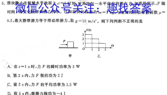 江西省2024年初中学业水平考试样卷试题卷（一）物理试题答案