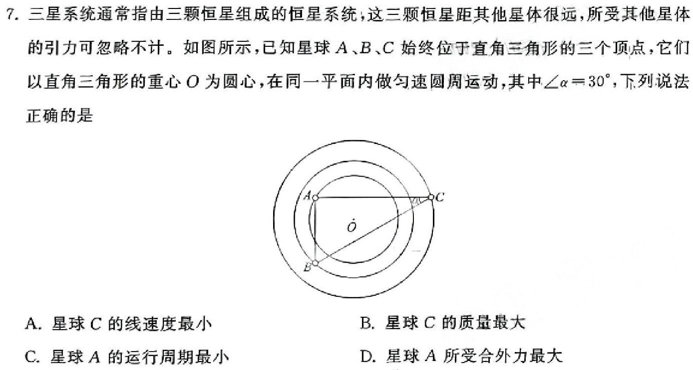 [今日更新]2024年全国高考冲刺压轴卷(一).物理试卷答案