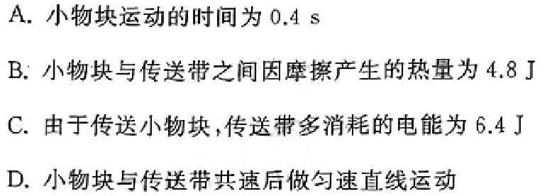 [今日更新]皖智教育 安徽第一卷·2024年安徽中考信息交流试卷(三)3.物理试卷答案