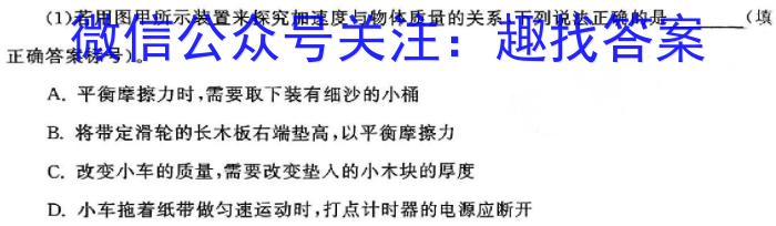 2024届树德立品高考模拟金卷(三)物理试题答案