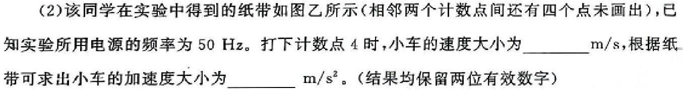 [今日更新]学林教育 2024年陕西省初中学业水平考试·全真模拟卷(四)4.物理试卷答案