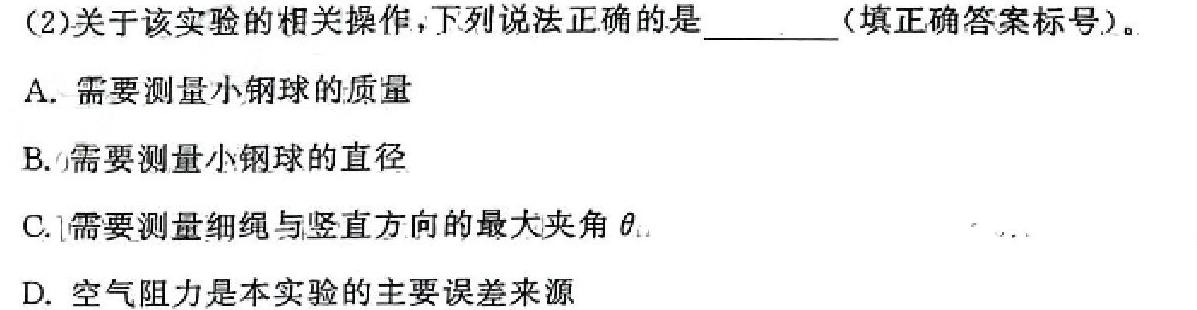 [今日更新]2024年湖南省普通高中学业水平合格性考试高一仿真试卷(专家版二).物理试卷答案