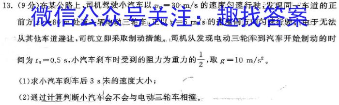 陕西省2023-2024第二学期高一期末考试（24709A）物理试题答案