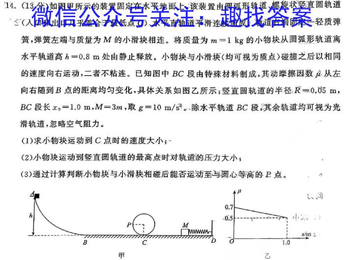 福建省2023~2024学年度八年级下学期期中综合评估 6L R-FJ物理`