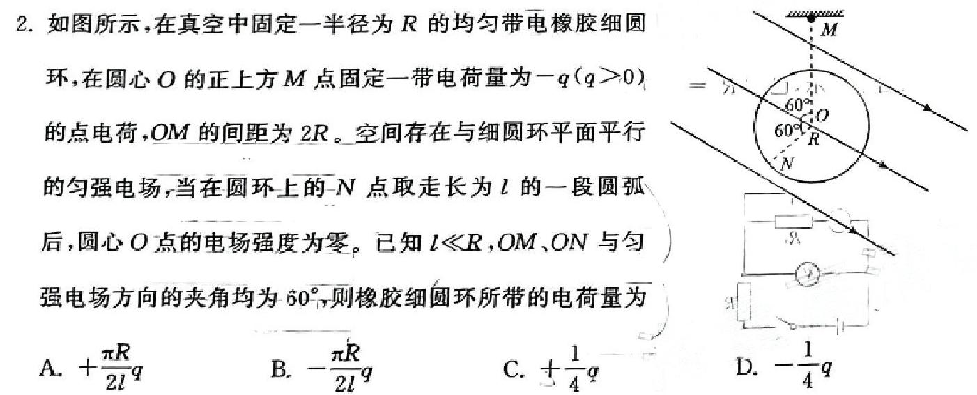 贵州省贵阳市普通中学2023-2024学年度第二学期七年级期末监测考试-(物理)试卷答案