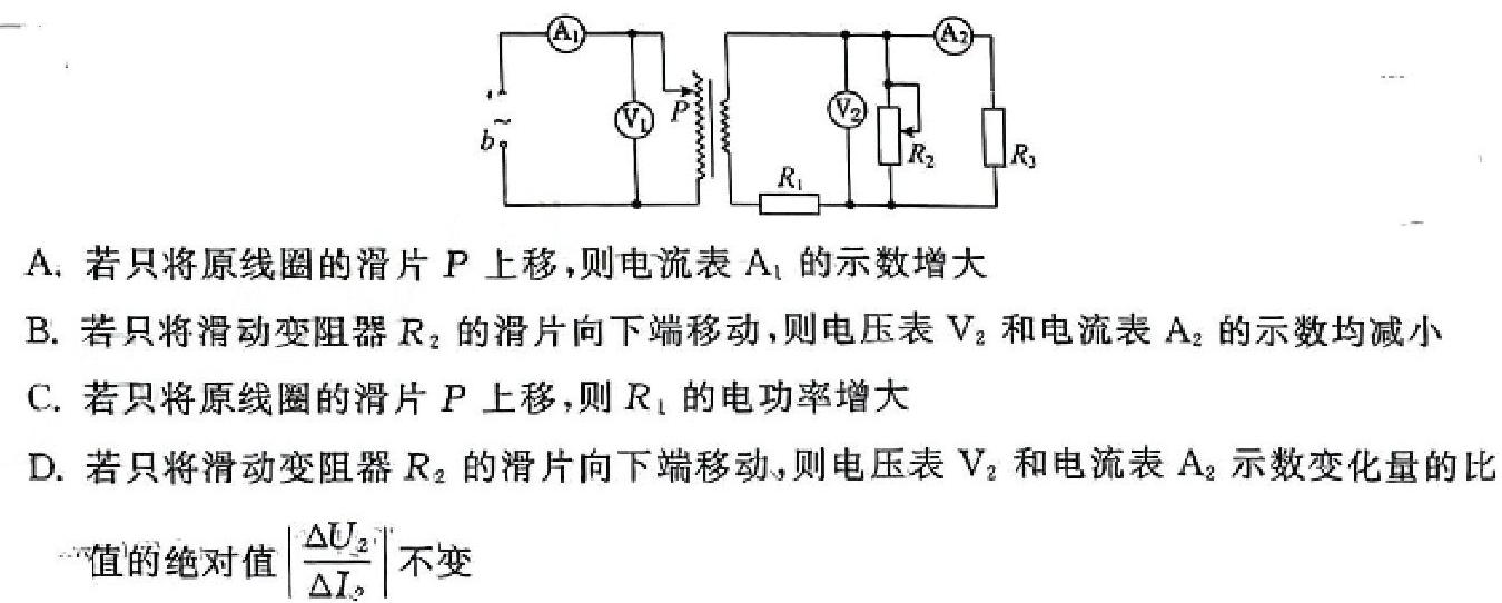 [今日更新]2024年河北省初中毕业生升学文化课考试(2).物理试卷答案