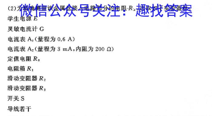 东莞市2023-2024学年度第二学期教学质量检查（高一年级）物理试卷答案