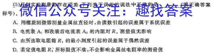 【济宁一模】济宁市2024年高考模拟考试物理`