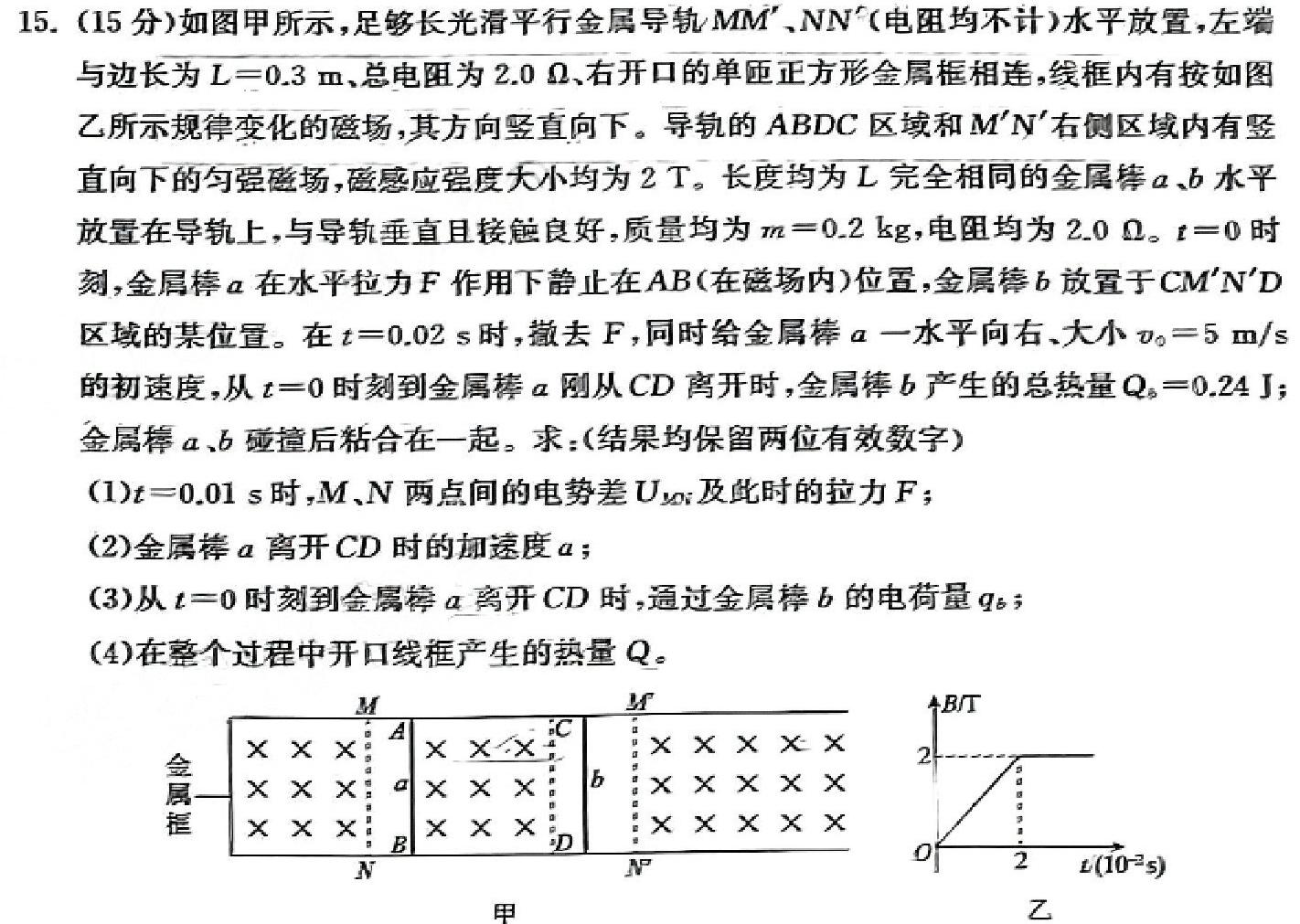 陕西省2023-2024学年七年级第二学期期末教学质量检测-(物理)试卷答案