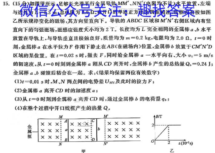 萍乡市2023-2024学年度第二学期期末考试（高一年级）物理`