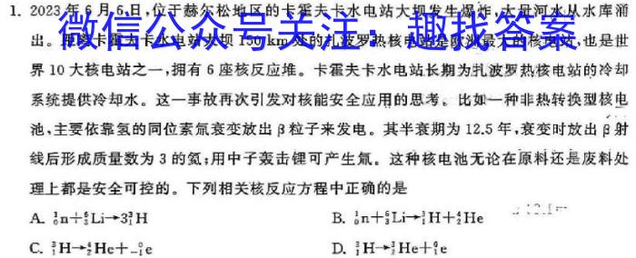 重庆市第八中学2025届上学期高考适应性月考卷(一)物理试题答案