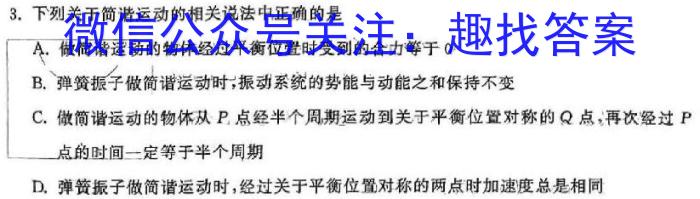 2023-2024ѧ꺣ϸ߶׶Խѧ()xԾ