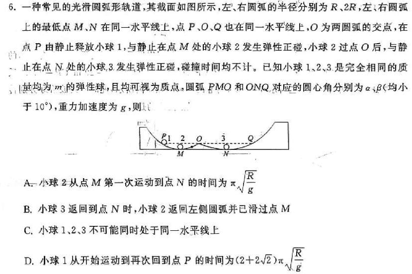 [今日更新]泉州市2024届普通高中毕业班适应性练习卷(5月).物理试卷答案