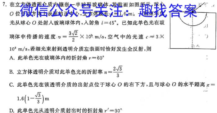 ［稳派联考］上进联考2023-2024学年高一年级第二学期第二次阶段性考试（期中考试）物理试卷答案