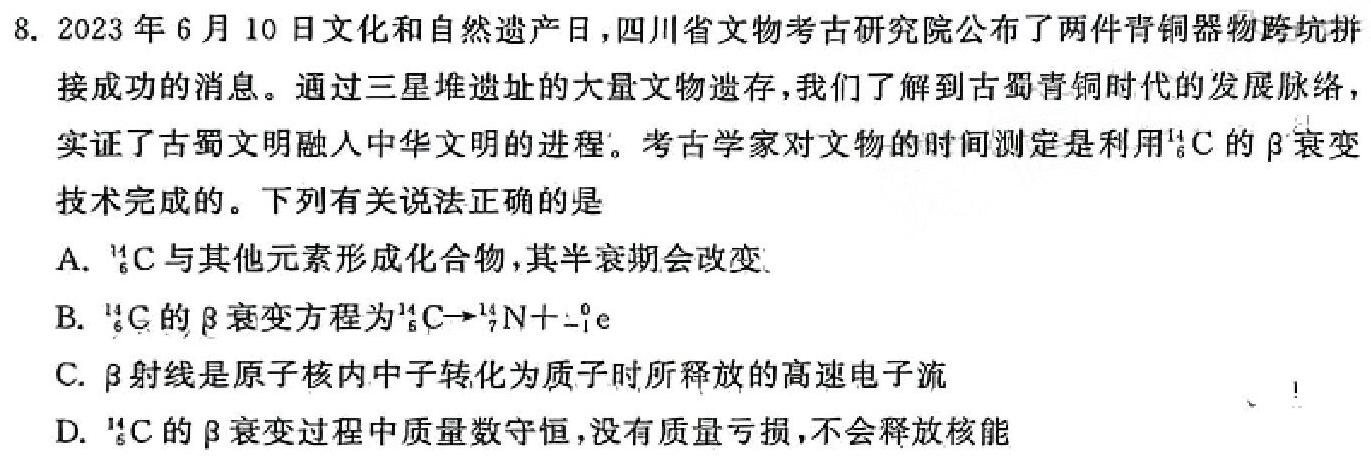 陕西省2023届九年级最新中考冲刺卷(实心方框横线)物理试题.