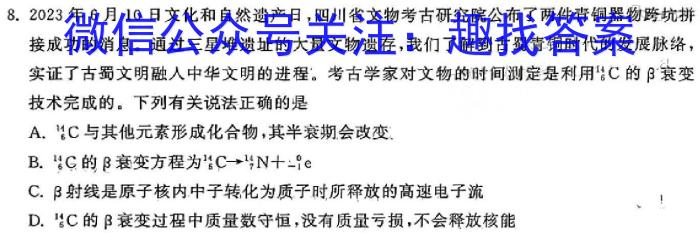 安徽省2024年第二学期七年级4月考试物理试卷答案