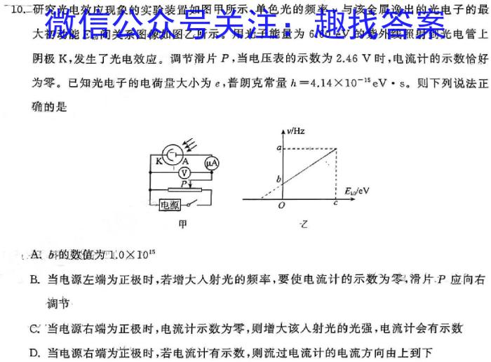 2025新高考单科模拟综合卷(五)5物理试题答案