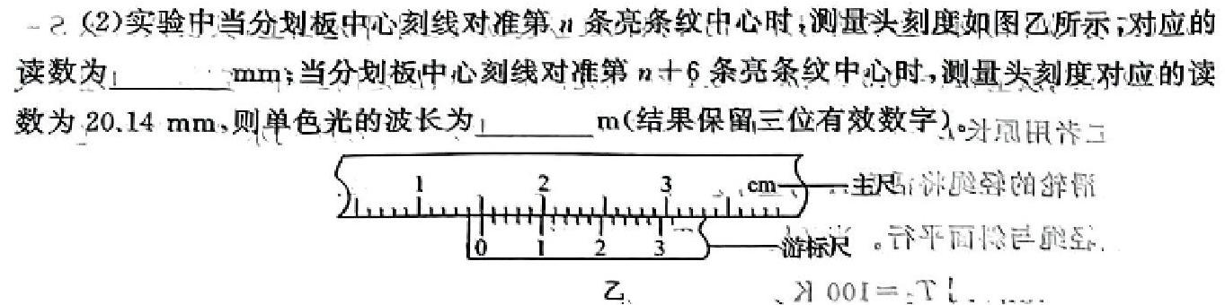 [今日更新]广东省江门市[江门二模]2024年高考模拟考试.物理试卷答案