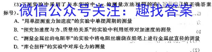 2024届安徽鼎尖名校高三微联考(3.16)物理`