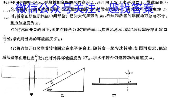 名校计划2024年河北省中考适应性模拟检测（导向一）q物理