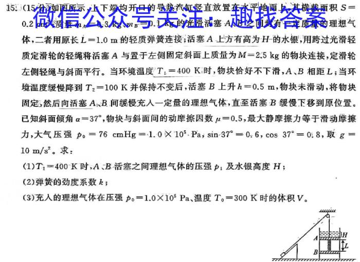 内蒙古2024年普通高等学校招生全国统一考试(第二次模拟考试)物理试卷答案