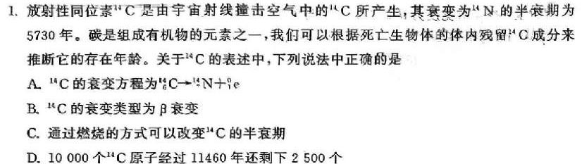 [今日更新]陕西省西咸新区2024年初中学业水平考试模拟试题（二）A.物理试卷答案