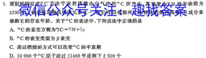 辽宁省鞍山市2023-2024学年度高一下学期月考（4月）物理`