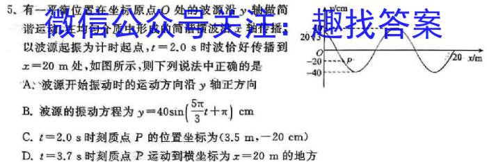 2023-2024学年(下)高三考前质量检测q物理