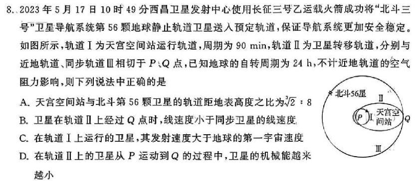 [今日更新]2024年河南省初中学业水平考试全真模拟试卷(二).物理试卷答案