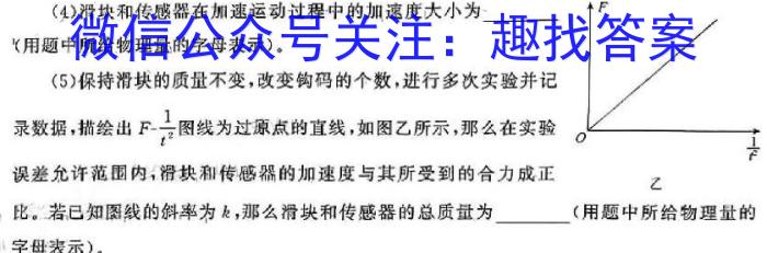 ［湖北大联考］湖北省2023-2024学年第二学期高一下学期5月联考物理试题答案