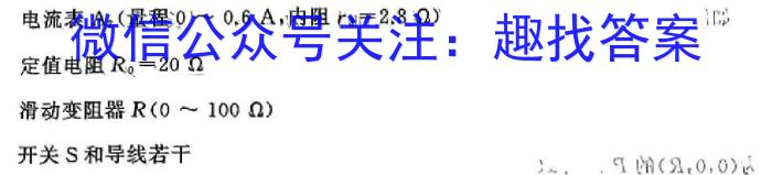 陕西省2023-2024学年度七年级第二学期期中学业水平测试h物理