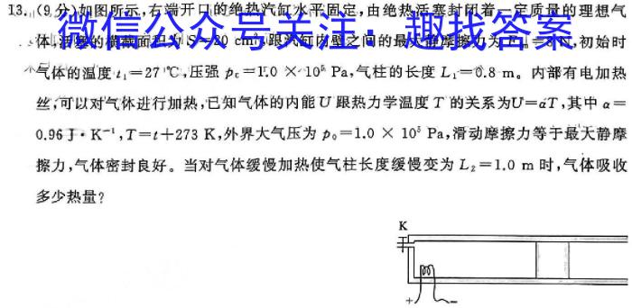 广安市2023-2024学年度上期高二期末教学质量检测物理`