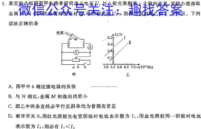 河南省2025届高三8月联考(25-13C)物理试题答案