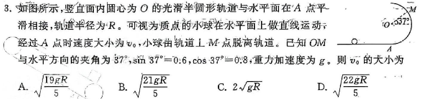 日照市2022级高二下学期期末校际联合考试(2024.07)(物理)试卷答案