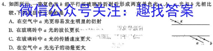 2024年6月“桐·浦·富·兴”教研联盟学考模拟（高一年级）物理试题答案