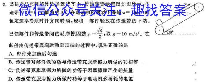 河北省石家庄市第二十八中学2024-2025学年八年级上学期开学第一练物理试题答案