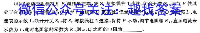 江西省重点中学协作体2024届高三第二次联考(2024.5)物理`