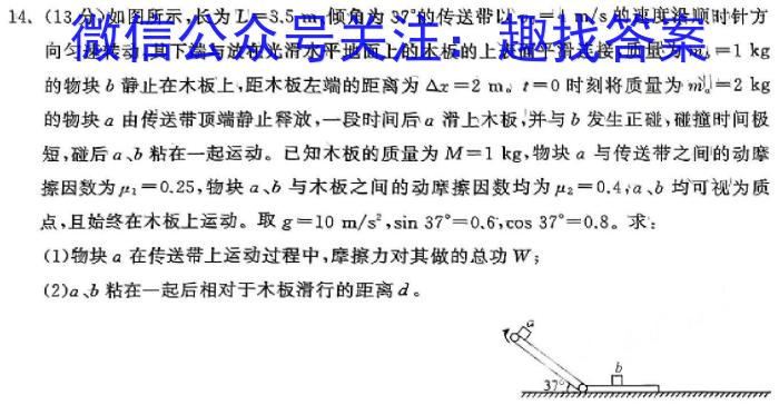 2024年湖南省普通高中学业水平合格性考试(压轴卷)物理试题答案