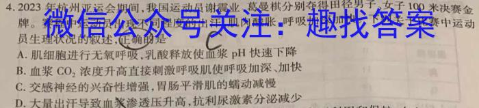 安徽省2023-2024学年度第二学期高二年级阶段性考试（242831D）生物学试题答案