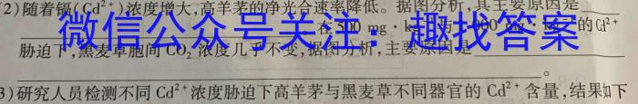 安徽省天长市2024年中考第一次模拟考试生物学试题答案