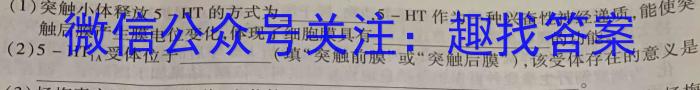 内蒙古(第一次模拟)2024年普通高等学校招生全国统一考试生物学试题答案