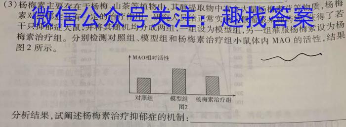 河北省邢台区襄都区2023-2024学年第二学期七年级期末质量监测生物学试题答案