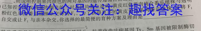 2024年河南省普通高中招生考试模拟试卷(5月)生物学试题答案