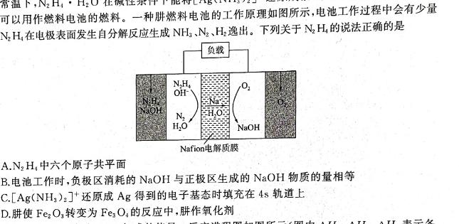 【热荐】2024届宜春名校联盟九年级综合检测二(24-CZ215c)化学