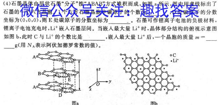 [师大名师金卷]2024年陕西省初中学业水平考试模拟卷(三)3化学